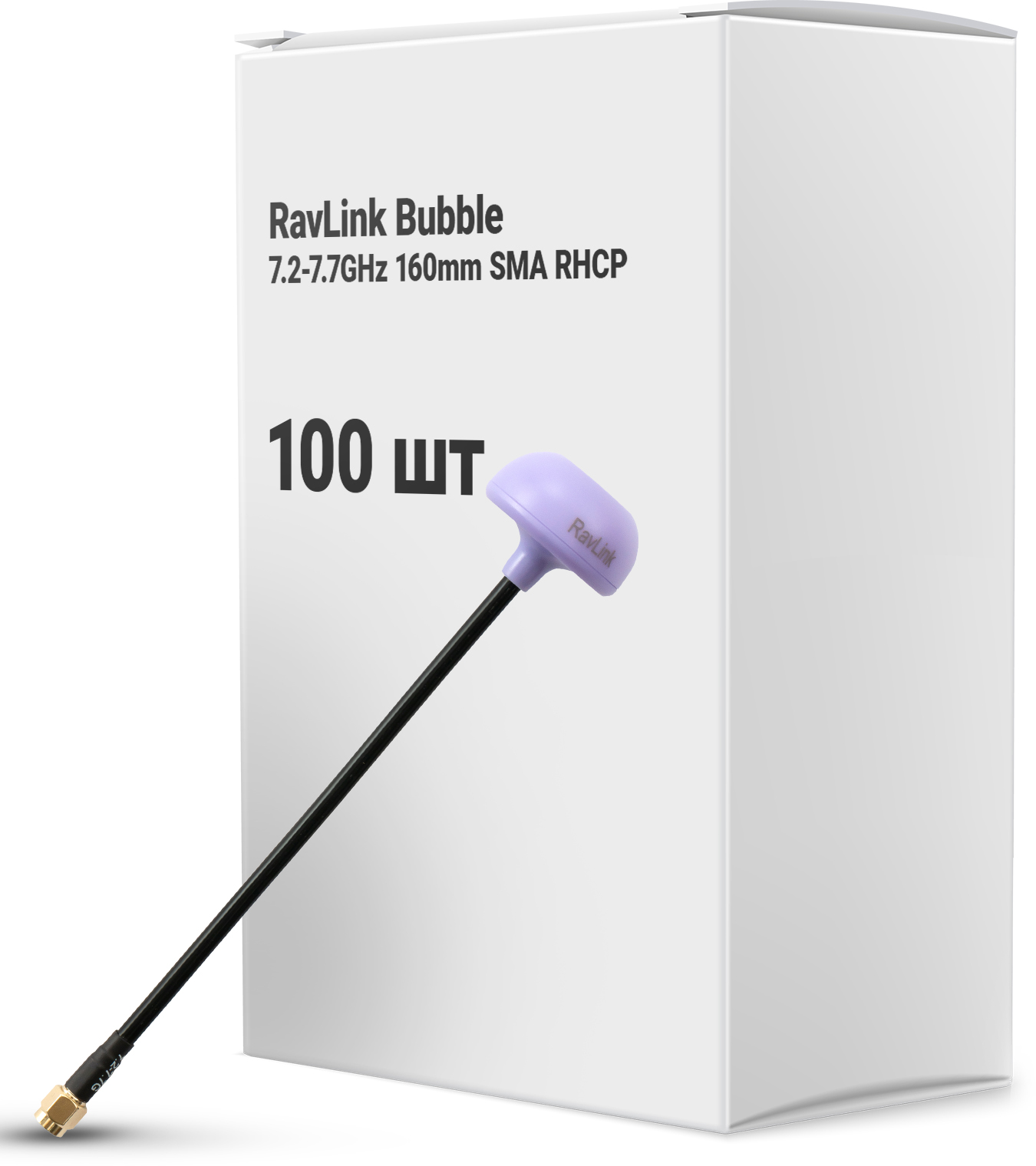 Антена для дрона RavLink Bubble 7.2-7.7GHz 160mm SMA RHCP упаковка 100 шт. (ANT7277GBOX100)